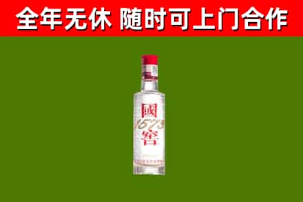 汾阳回收国窖1573