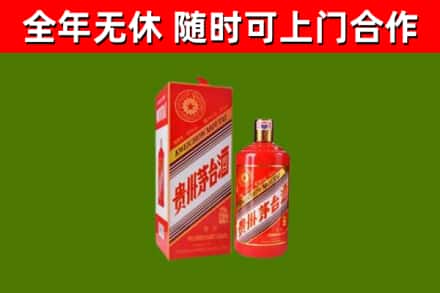 汾阳回收生肖茅台酒