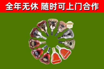 汾阳烟酒回收XO洋酒.jpg