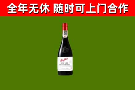汾阳烟酒回收奔富红酒.jpg