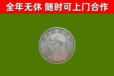 汾阳烟酒回收袁大头.jpg